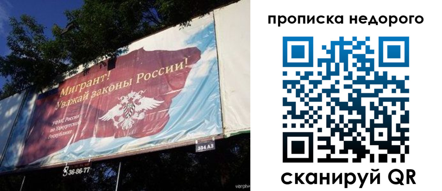 прописка для работы в Сясьстрое