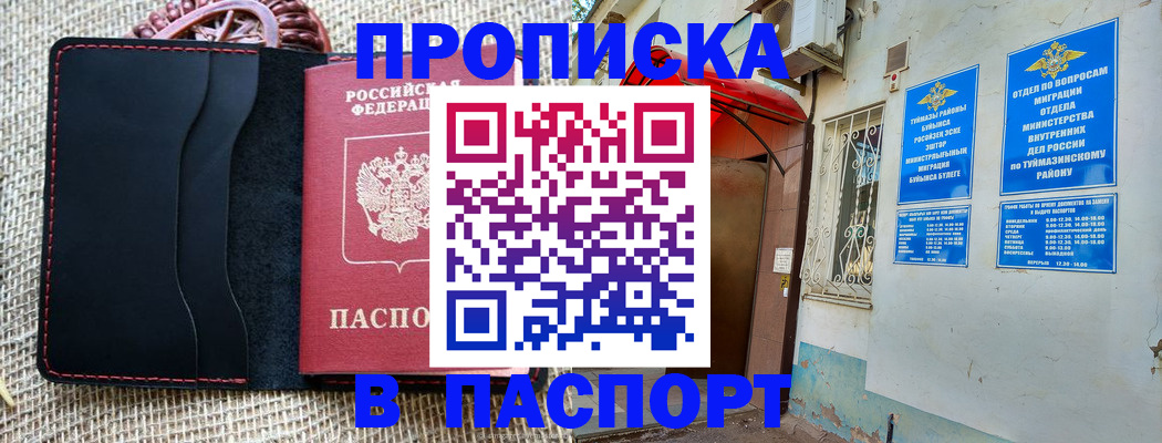 временная регистрация в Сясьстрое