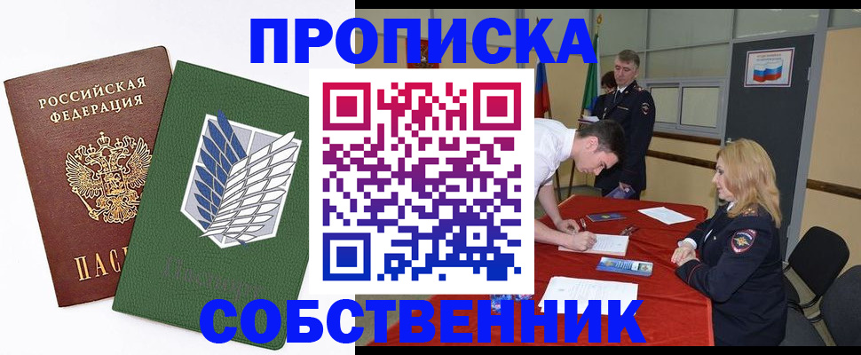 прописка в Сясьстрое