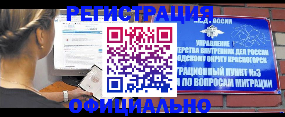 прописка законно в Сясьстрое