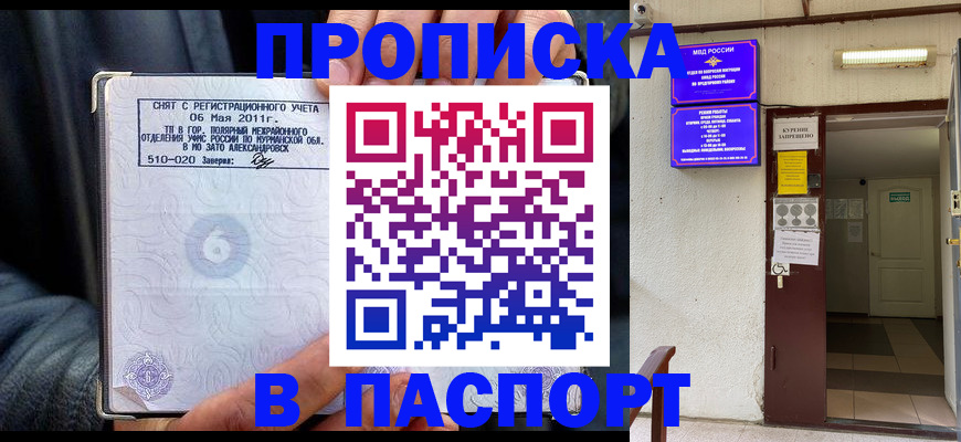 временная регистрация для школы в Сясьстрое