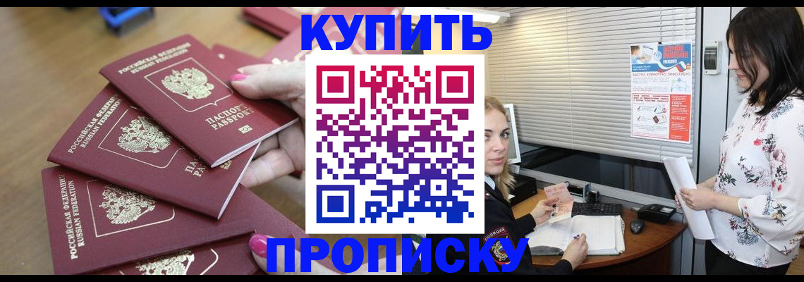 прописка от собственника в Сясьстрое